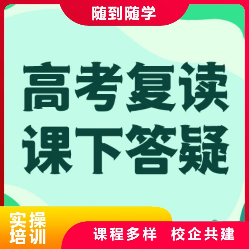 高考復讀學校_編導文化課培訓隨到隨學