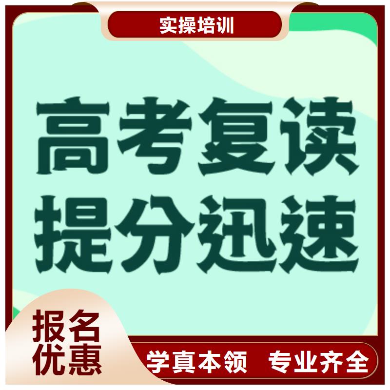 高考復讀學校,藝考文化課培訓老師專業