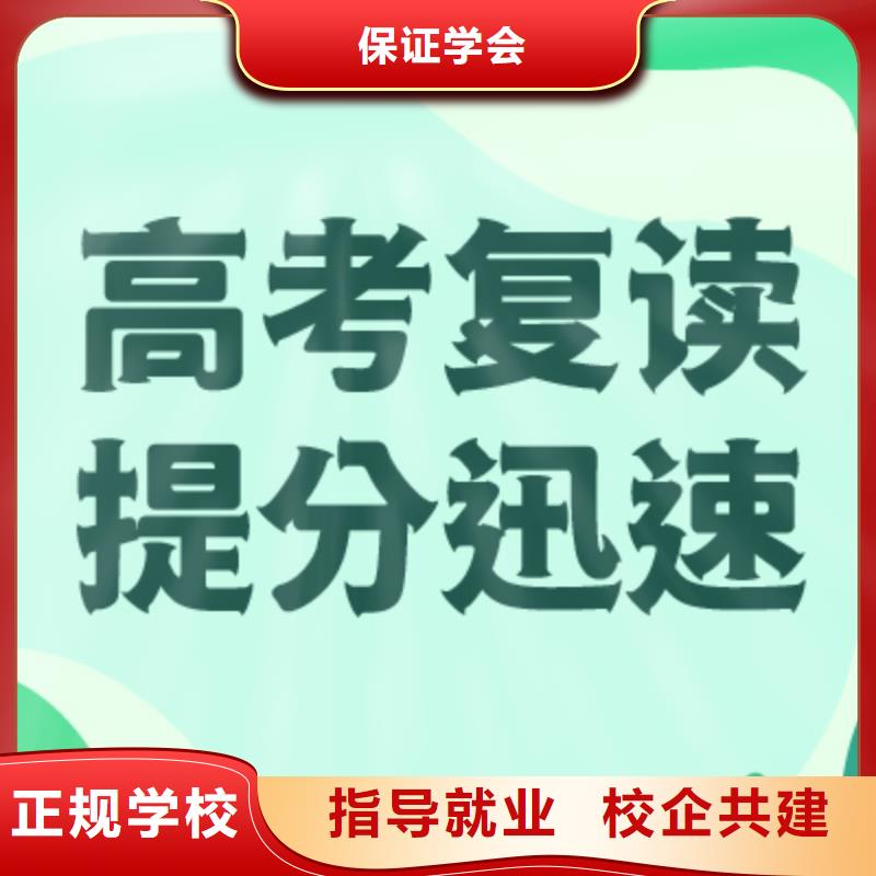 高考复读学校-高考复读学真本领