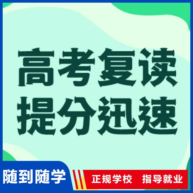 高考復讀學校-藝考培訓機構學真技術