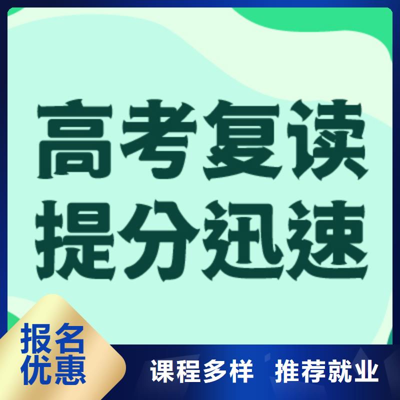 高考复读学校【艺考培训机构】免费试学