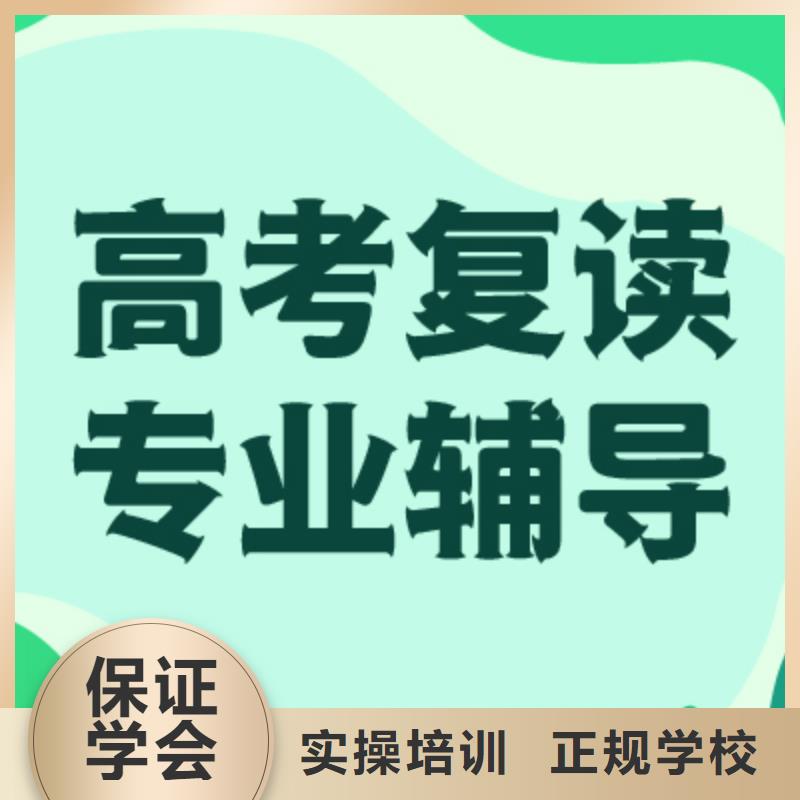 高三復讀集訓機構2025年