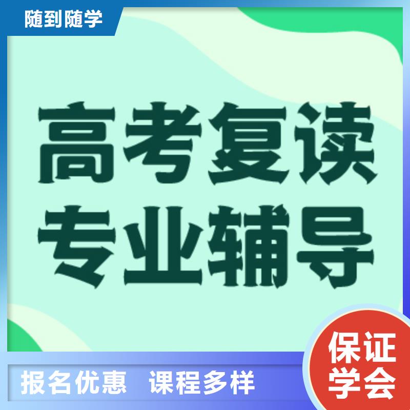 高考復(fù)讀學(xué)校,藝考文化課沖刺班老師專業(yè)