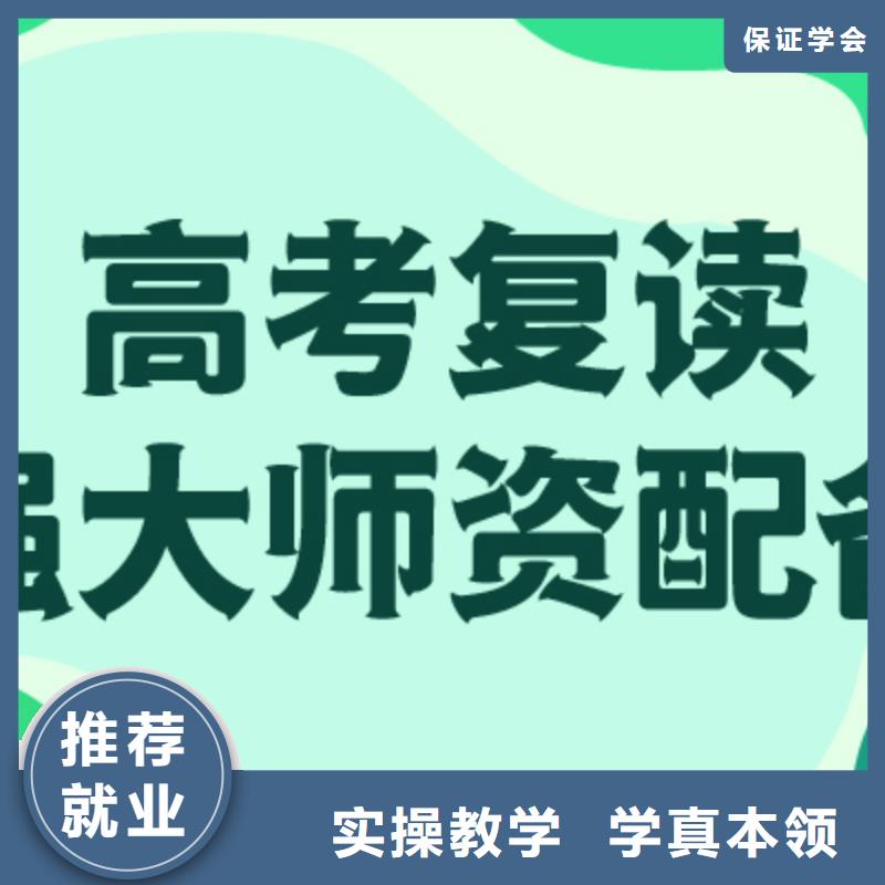 有推荐的高三复读培训机构排名表