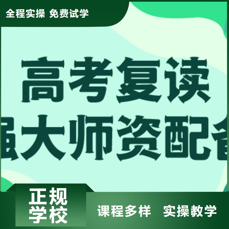 高考复读他们家不错，真的吗