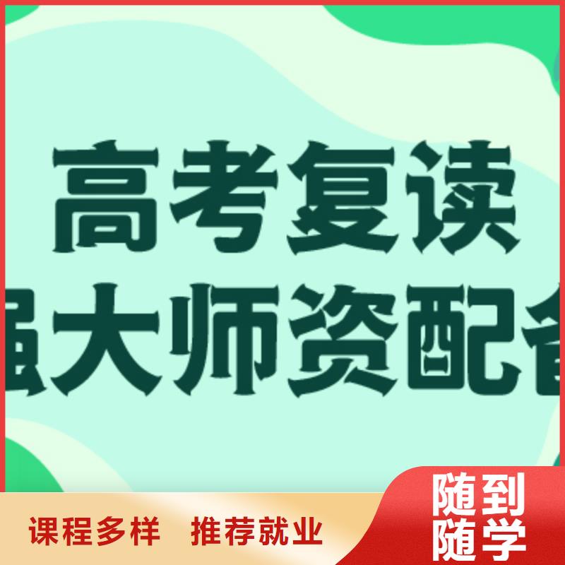 高考復讀學校,高考沖刺輔導機構正規培訓