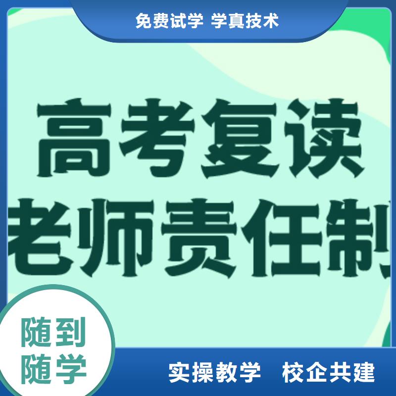 高考復讀學校-藝考專業齊全