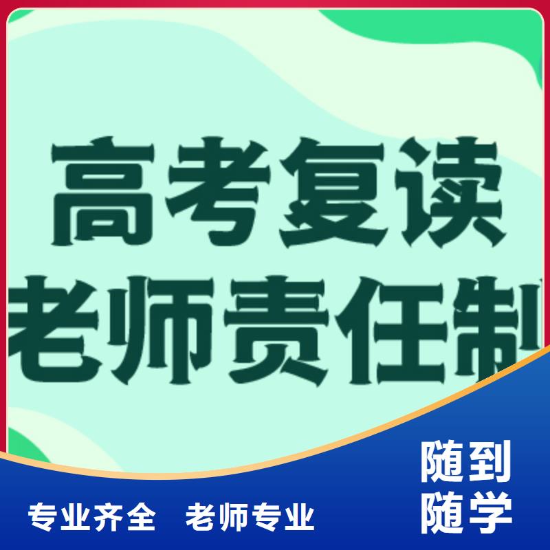 高考復讀學校,藝考文化課沖刺班老師專業