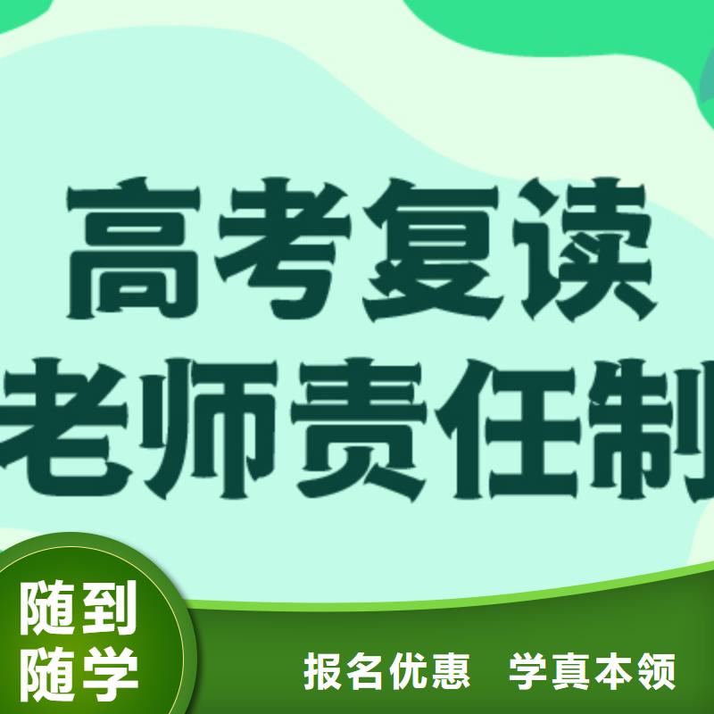 【高考復讀學校高考志愿一對一指導指導就業】