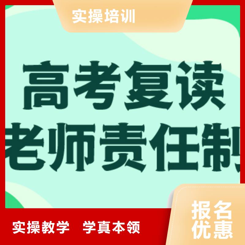 高考復讀學校高考沖刺補習技能+學歷