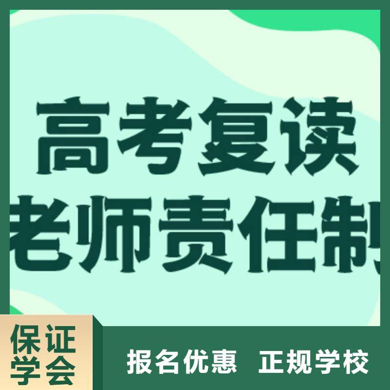 高中复读集训机构有几所学校