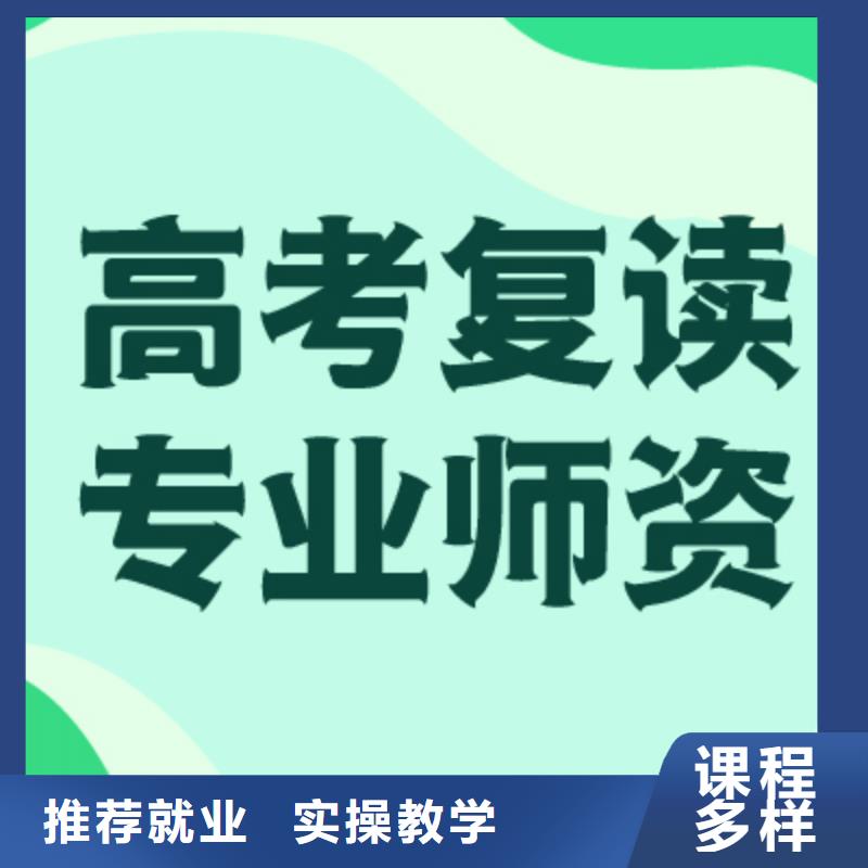 高中复读集训机构有几所学校