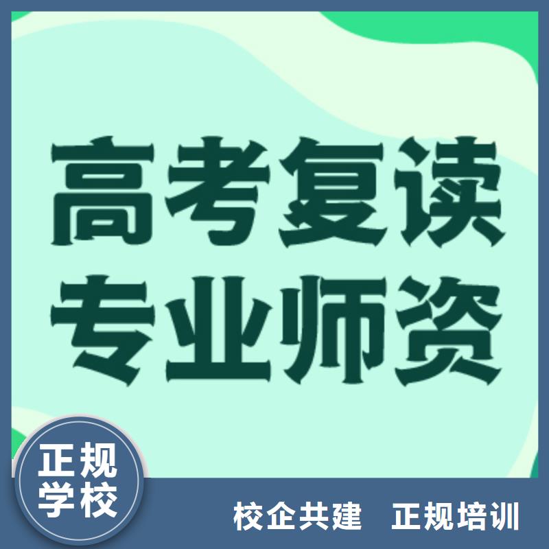 專業的縣高考復讀沖刺班靠譜嗎？