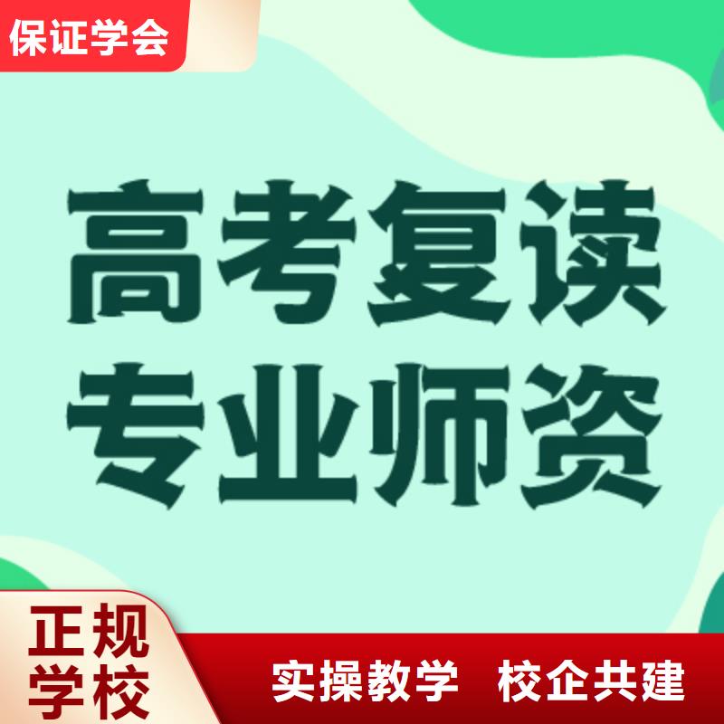 高考復讀學校-學歷提升就業快