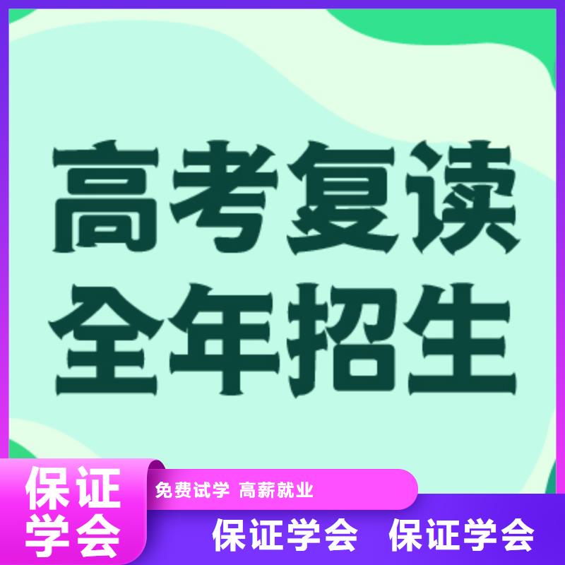 好的縣高三復讀培訓有哪些