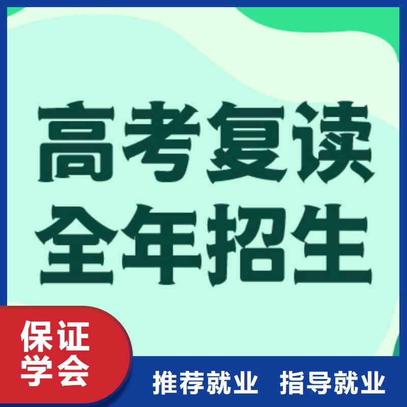 高考復讀學校-【藝考文化課沖刺班】正規學校