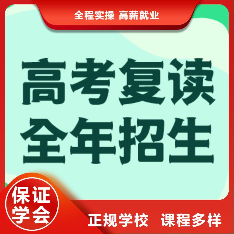 高三复读培训机构山东省技能+学历【立行学校】县便宜的选哪家