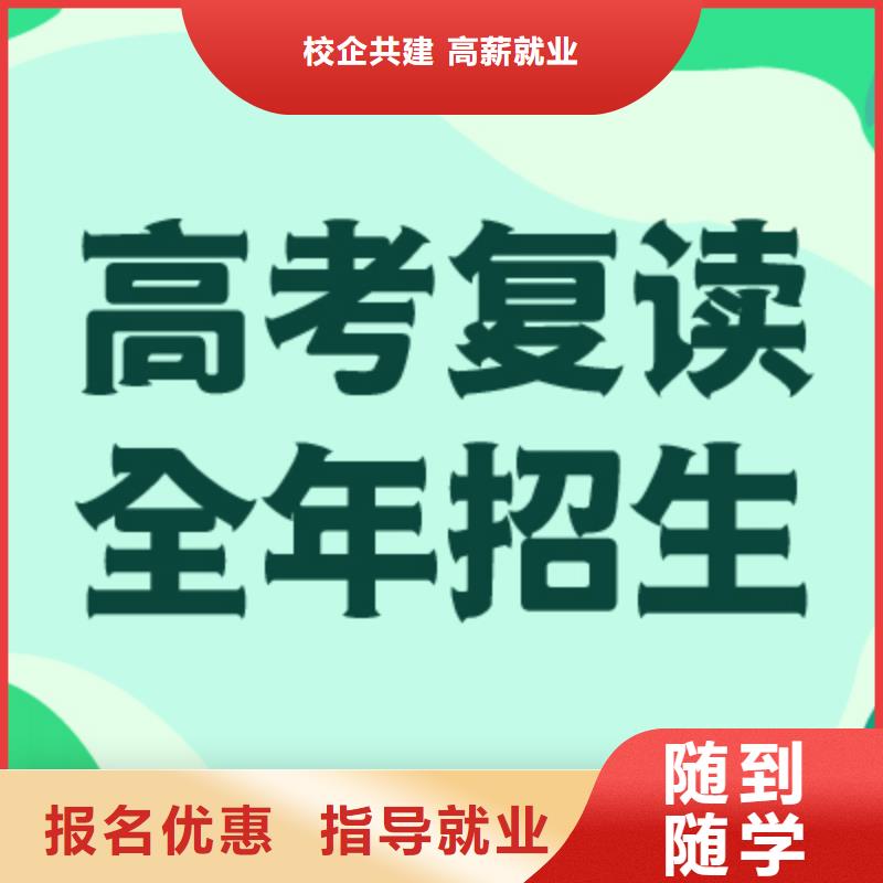 高考复读冲刺学校县封闭式