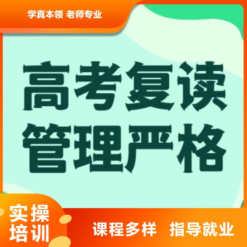 靠譜的縣高考復讀沖刺機構哪家不錯