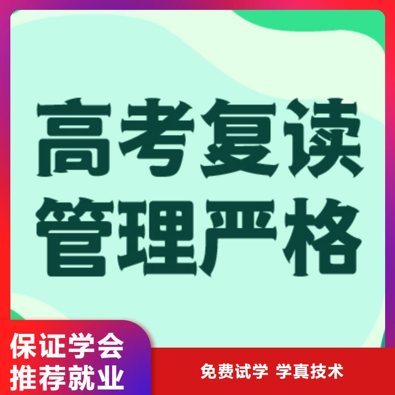 高考復讀學校高考復讀周六班師資力量強