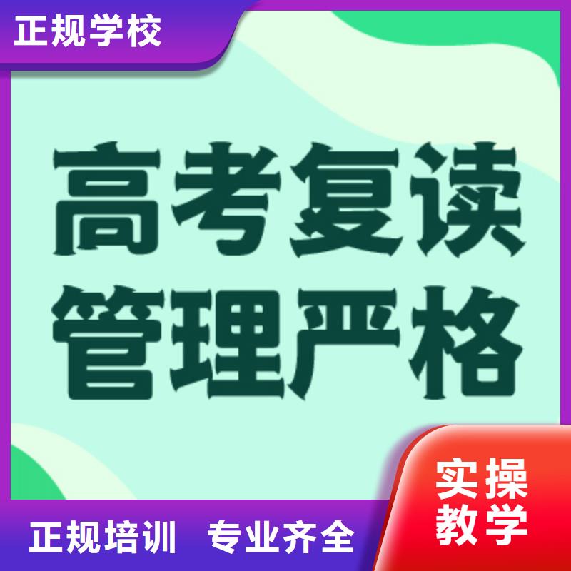 高三复读培训机构山东省技能+学历【立行学校】县便宜的选哪家