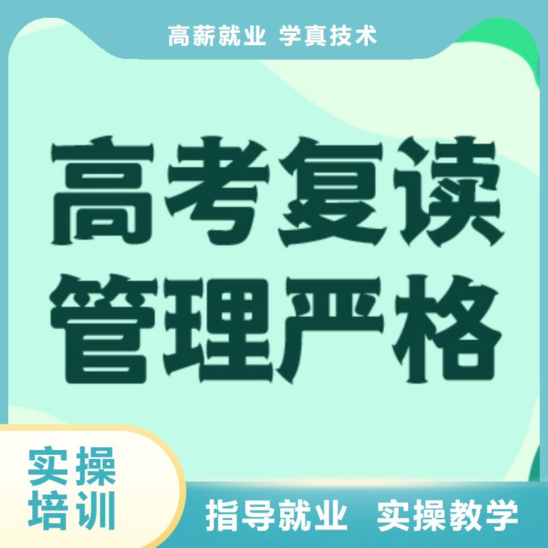 高考復(fù)讀學(xué)校【藝考培訓(xùn)機(jī)構(gòu)】免費(fèi)試學(xué)