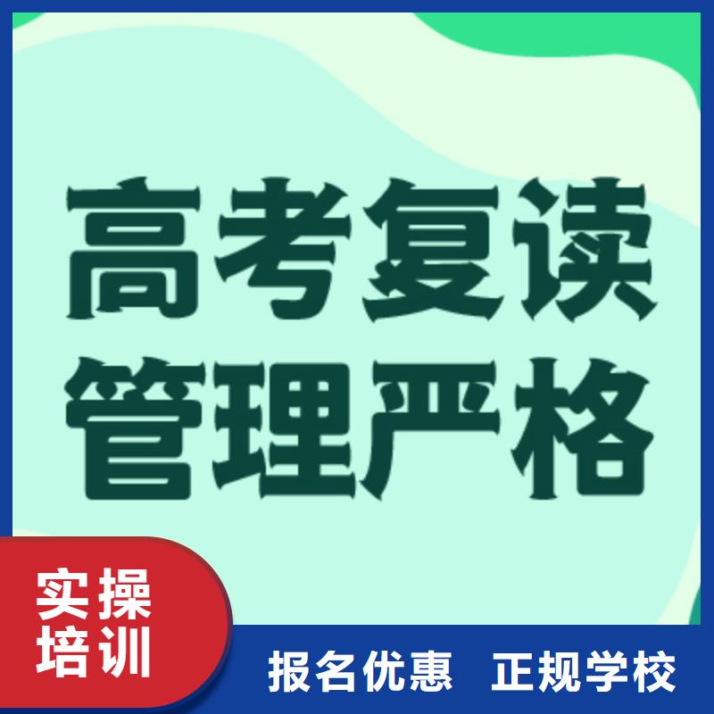 【高考復(fù)讀學(xué)校】全日制高考培訓(xùn)學(xué)校全程實操