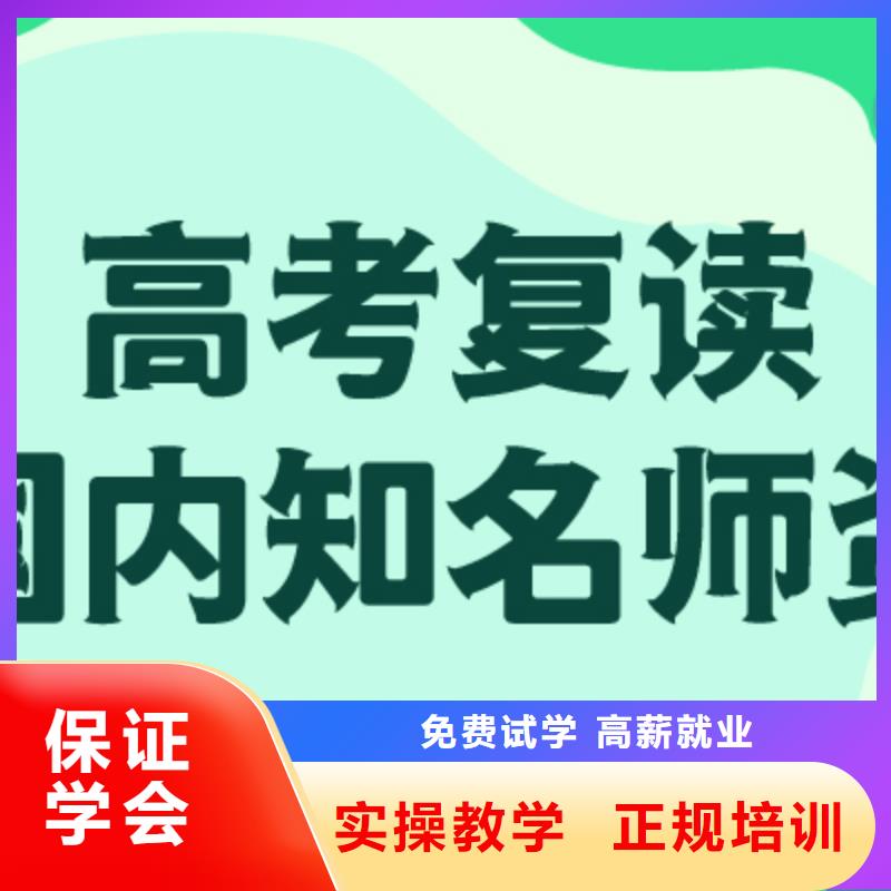 高考復讀學校高考沖刺補習技能+學歷