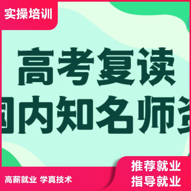 最好的高考復讀補習機構收費明細