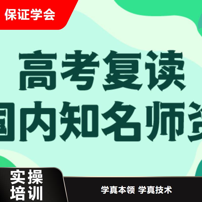 有推薦的高考復(fù)讀輔導(dǎo)班他們家不錯(cuò)，真的嗎