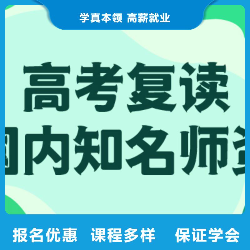 高考復讀學校【高中一對一輔導】免費試學