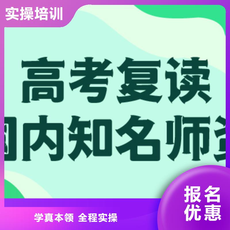 高考復讀學校-學歷提升就業快