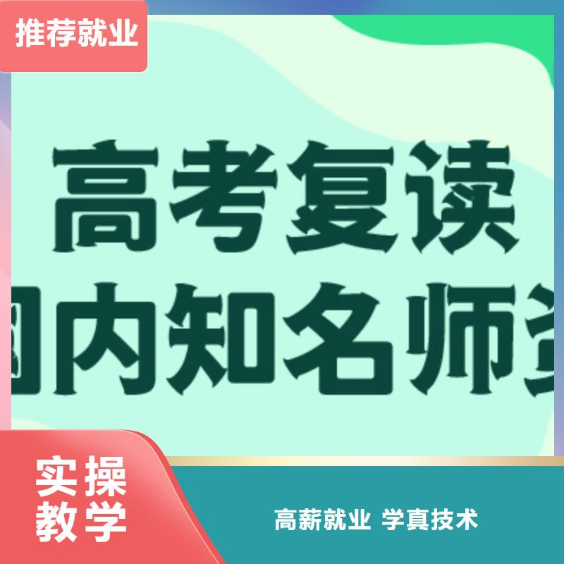 高中复读集训机构有几所学校