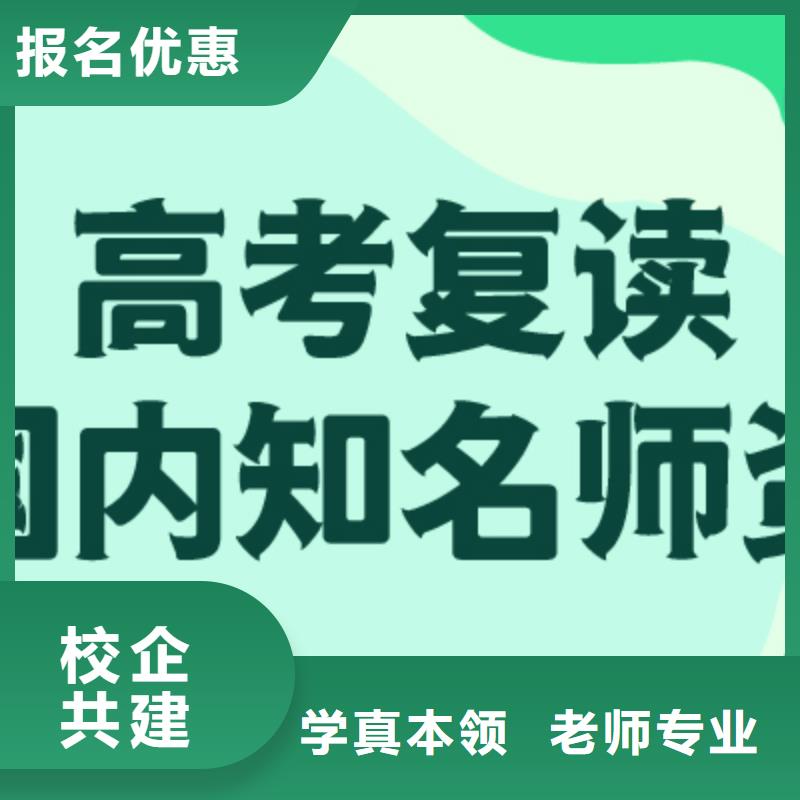 高考复读学校,艺考文化课冲刺班老师专业