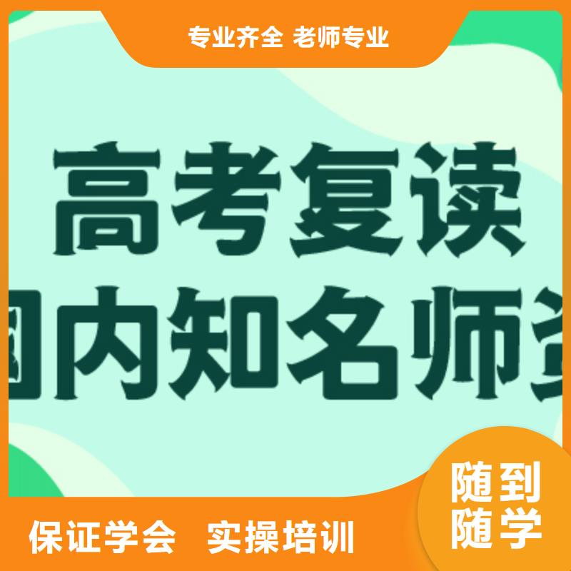 高考復讀學校-【復讀班】理論+實操