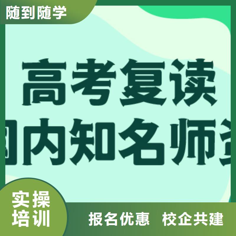 高中復讀沖刺機構一年多少錢學費