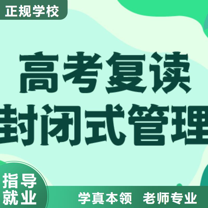 专业的县高考复读冲刺班靠谱吗？