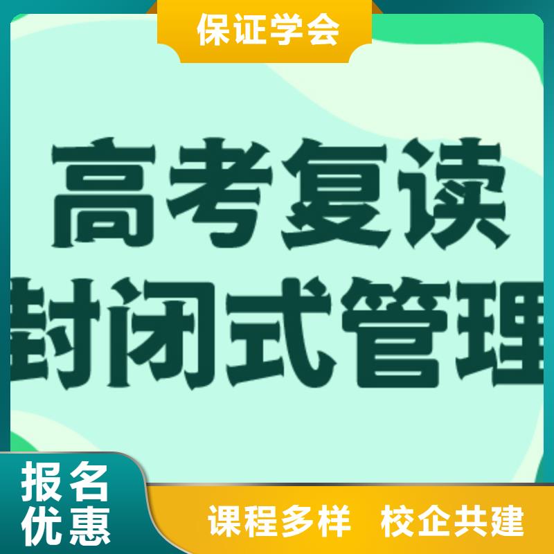 高考復讀學校藝考文化課沖刺理論+實操