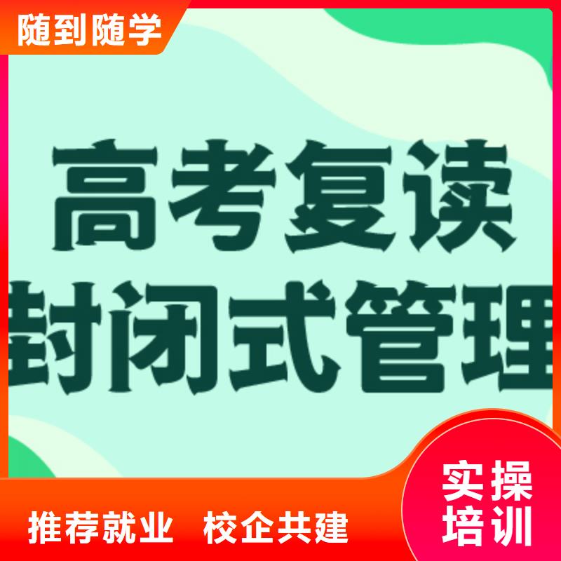 高考复读冲刺学校县封闭式