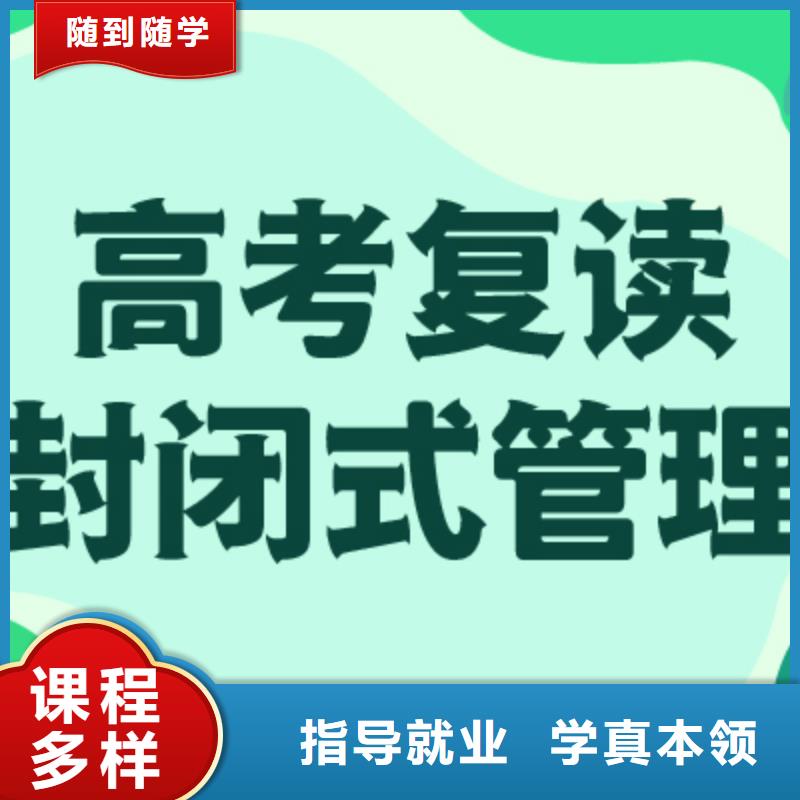 高考復讀學校高考輔導就業前景好