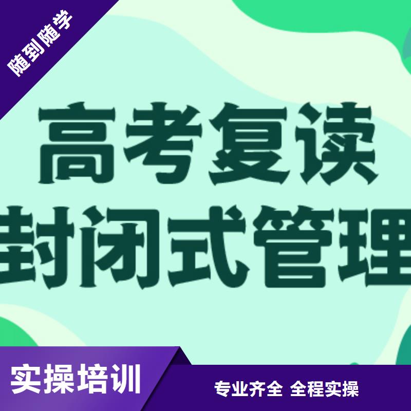 高考復讀學校高考語文輔導就業前景好