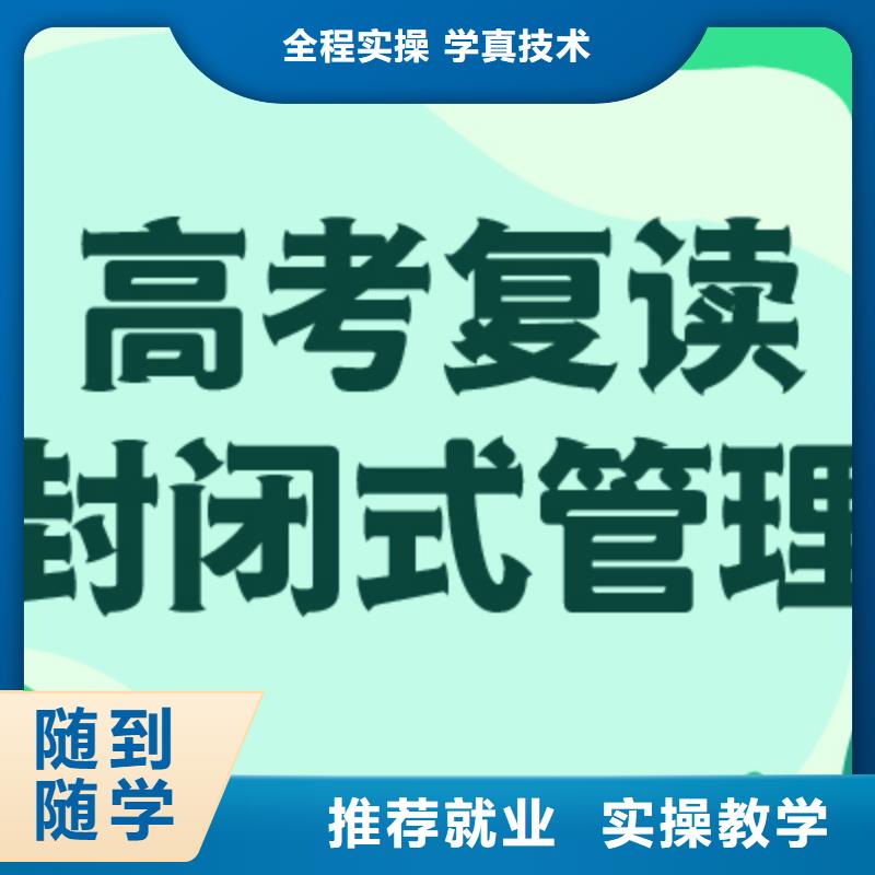 高中复读集训机构有几所学校