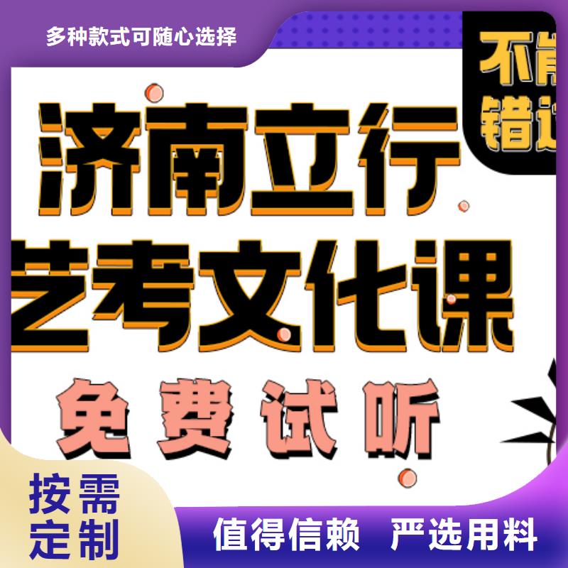 【濟(jì)南藝考文化課】藝考文化課沖刺技能+學(xué)歷