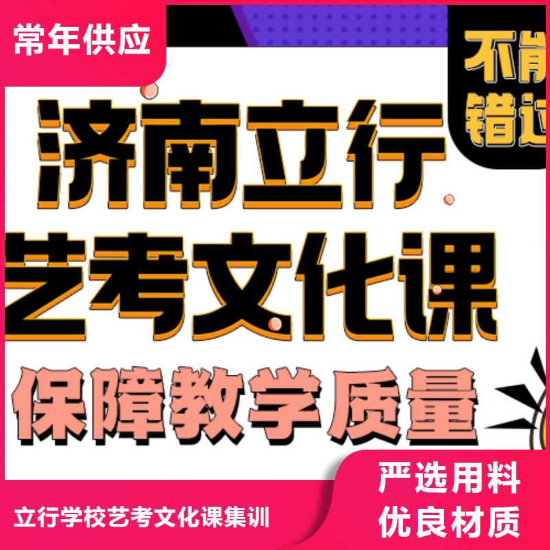 濟南藝考文化課【【藝考培訓學校】】指導就業