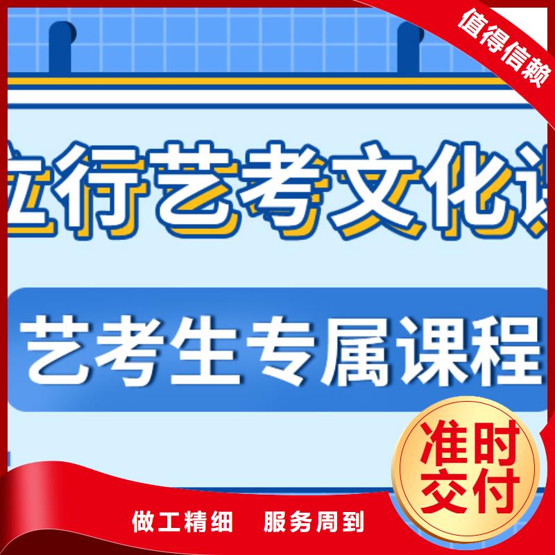 济南艺考文化课【高考冲刺班】推荐就业