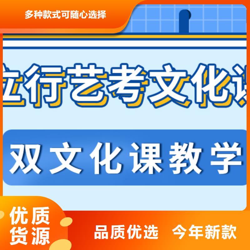 藝考文化課培訓班哪個好推薦選擇