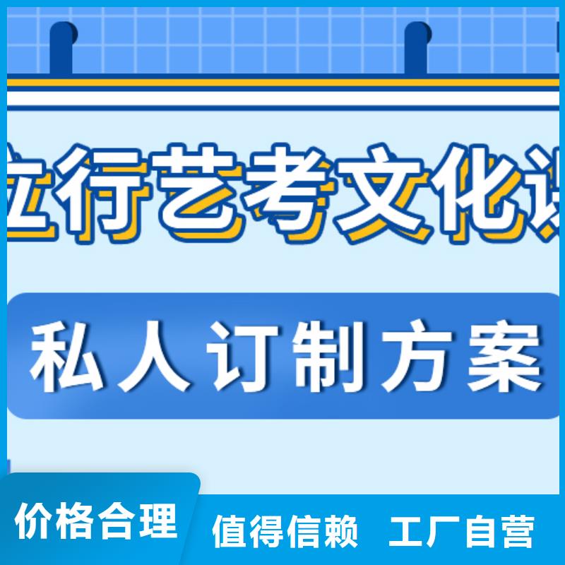 濟(jì)南藝考文化課高考補(bǔ)習(xí)學(xué)校老師專業(yè)