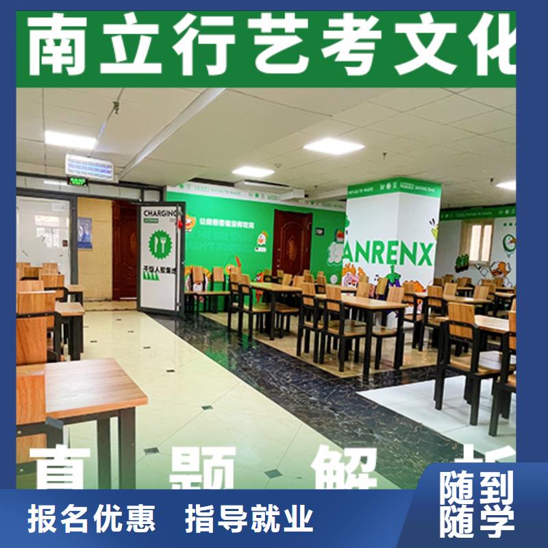 艺考文化课培训  学校有哪些他们家不错，真的吗