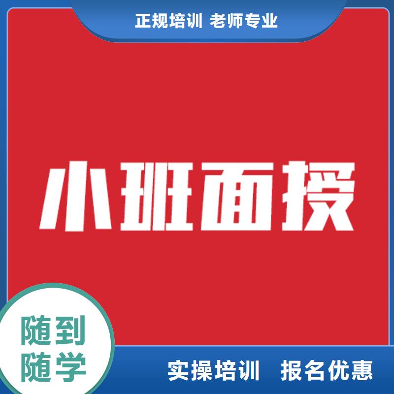 艺考文化课补习学校有哪些他们家不错，真的吗