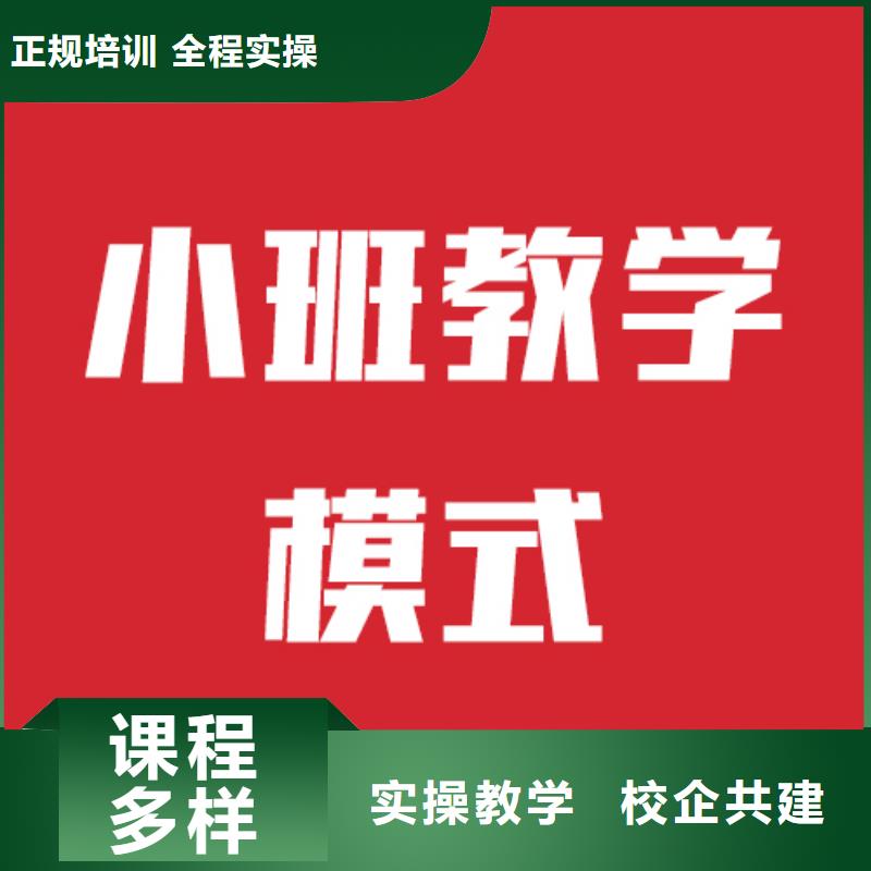 藝考文化課補(bǔ)習(xí)機(jī)構(gòu)分?jǐn)?shù)要求信譽(yù)怎么樣？